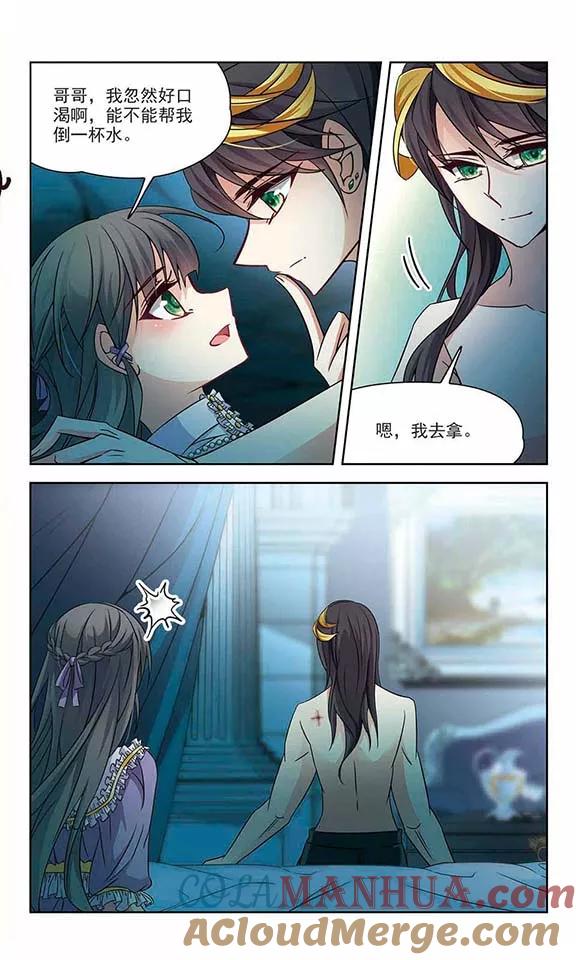 第203话失效的魔法2-寻找前世之旅-飒飒动漫（第5张）