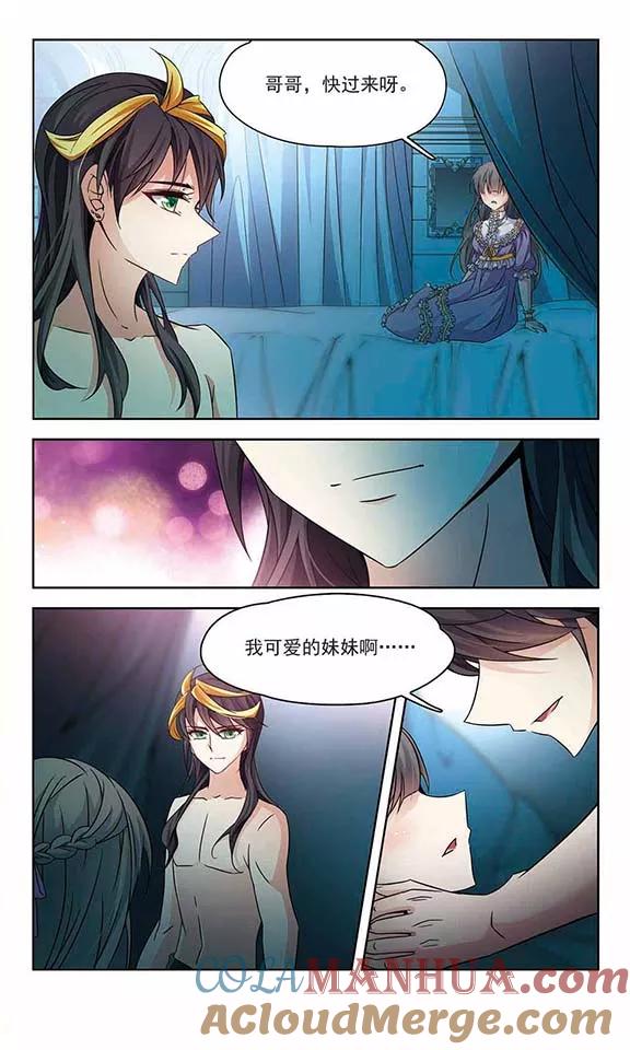第203话失效的魔法2-寻找前世之旅-飒飒动漫（第7张）