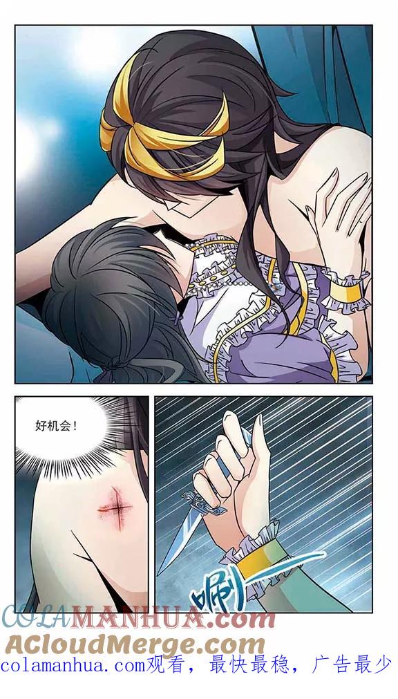第203话失效的魔法2-寻找前世之旅-飒飒动漫（第8张）