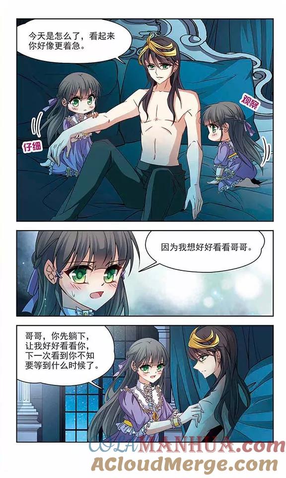第203话失效的魔法2-寻找前世之旅-飒飒动漫（第3张）