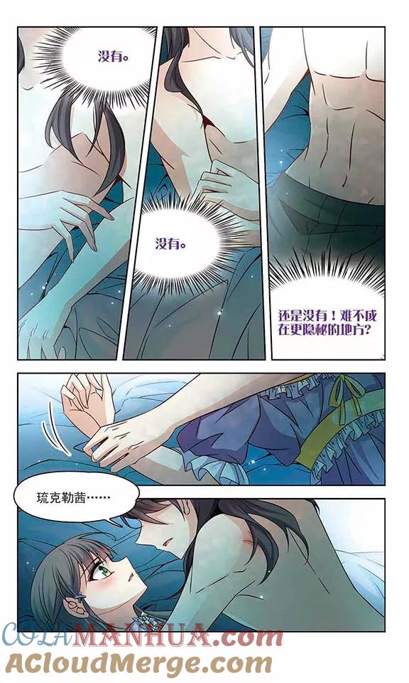 第203话失效的魔法2-寻找前世之旅-飒飒动漫（第4张）