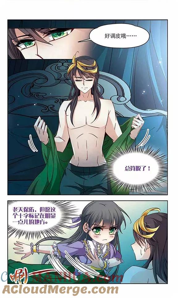 第203话失效的魔法2-寻找前世之旅-飒飒动漫（第2张）