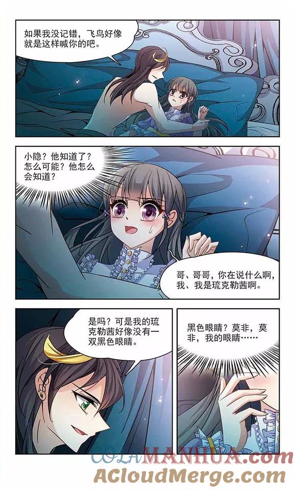 第204话失效的魔法3-寻找前世之旅-飒飒动漫（第3张）