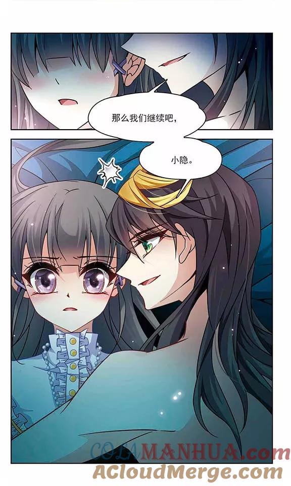 第204话失效的魔法3-寻找前世之旅-飒飒动漫（第2张）