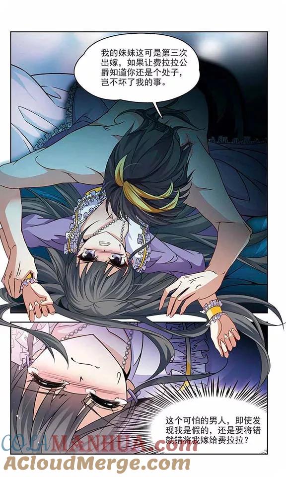 第204话失效的魔法3-寻找前世之旅-飒飒动漫（第6张）