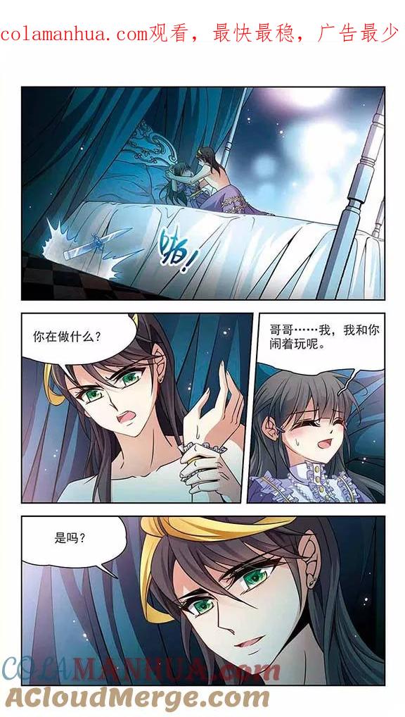 第204话失效的魔法3-寻找前世之旅-飒飒动漫（第1张）