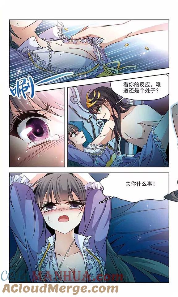 第204话失效的魔法3-寻找前世之旅-飒飒动漫（第5张）