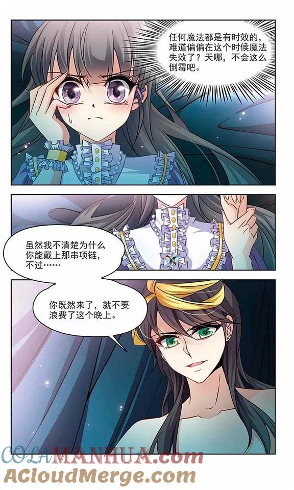 第204话失效的魔法3-寻找前世之旅-飒飒动漫（第4张）