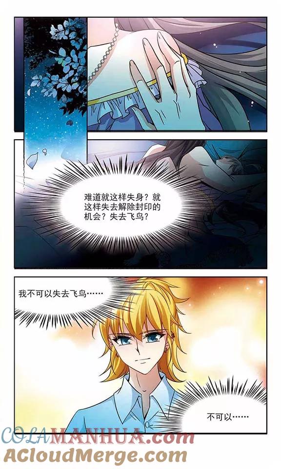 第204话失效的魔法3-寻找前世之旅-飒飒动漫（第7张）
