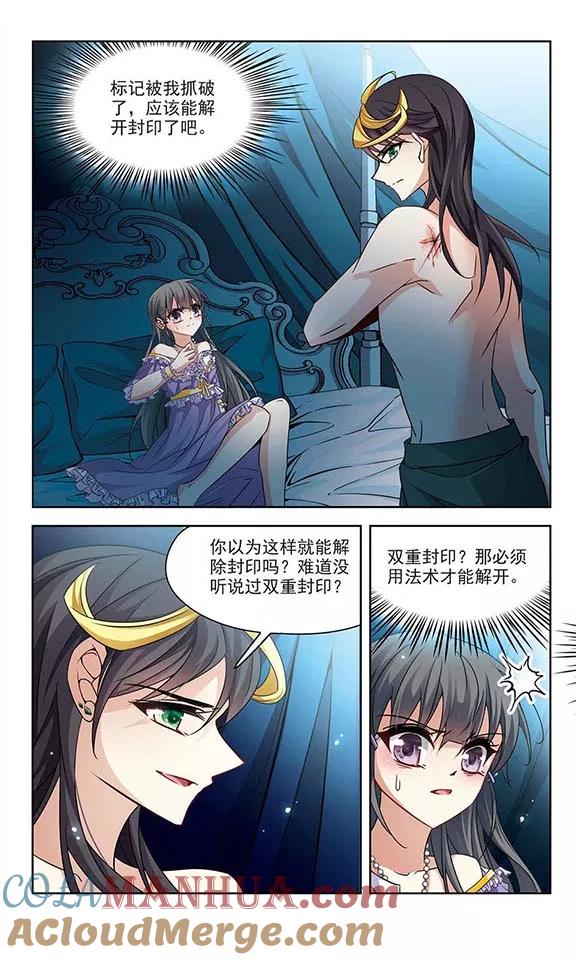 第205话熟悉的身影-寻找前世之旅-飒飒动漫（第2张）