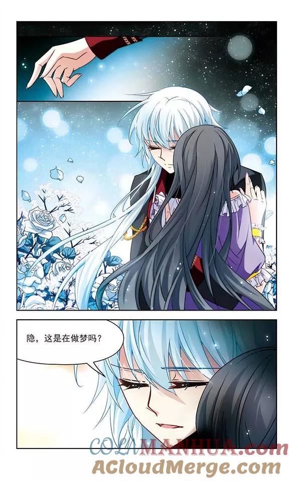 第205话熟悉的身影-寻找前世之旅-飒飒动漫（第10张）