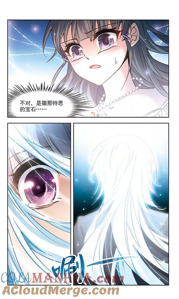第205话熟悉的身影-寻找前世之旅-飒飒动漫（第5张）