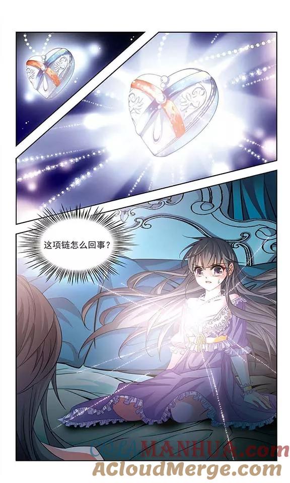 第205话熟悉的身影-寻找前世之旅-飒飒动漫（第4张）