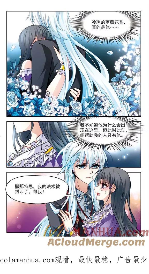 第205话熟悉的身影-寻找前世之旅-飒飒动漫（第11张）