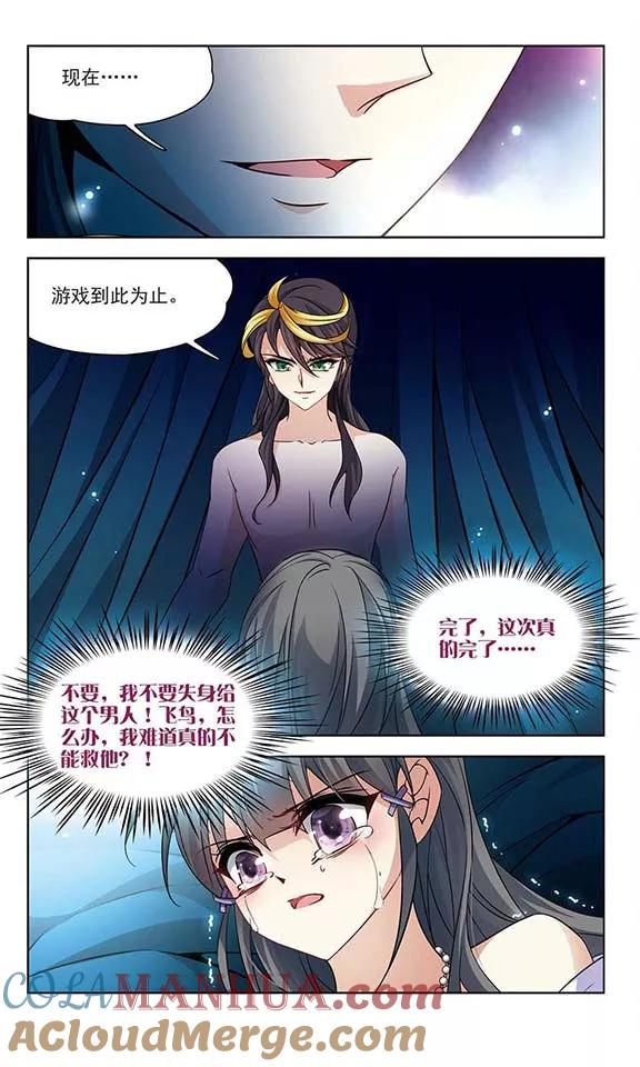 第205话熟悉的身影-寻找前世之旅-飒飒动漫（第3张）