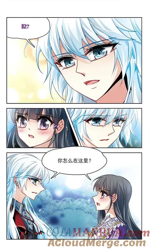 第205话熟悉的身影-寻找前世之旅-飒飒动漫（第9张）