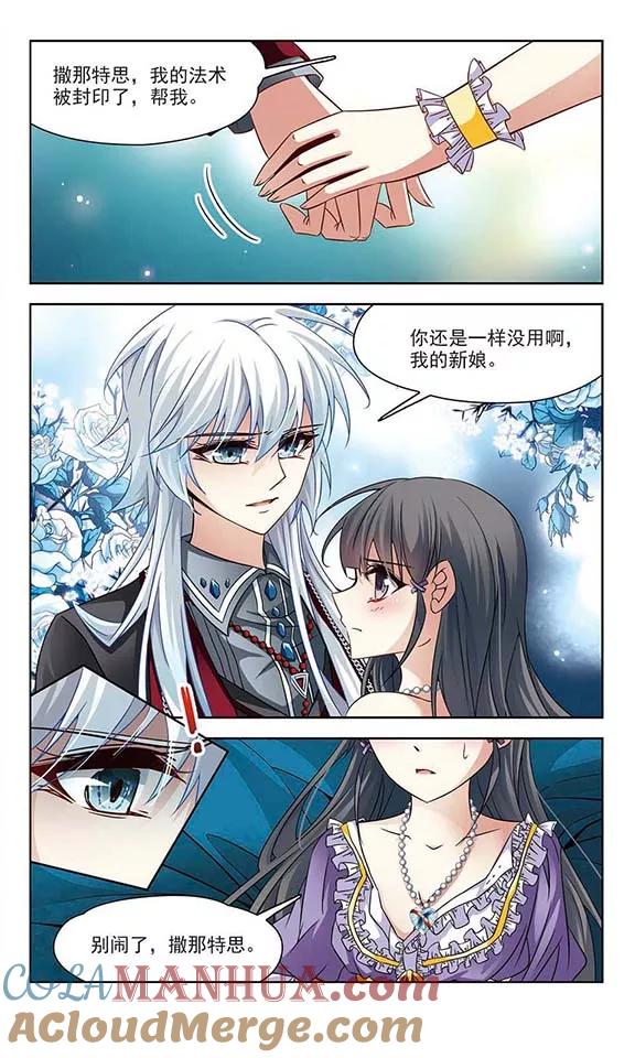 第206话反噬的灵魂1-寻找前世之旅-飒飒动漫（第2张）
