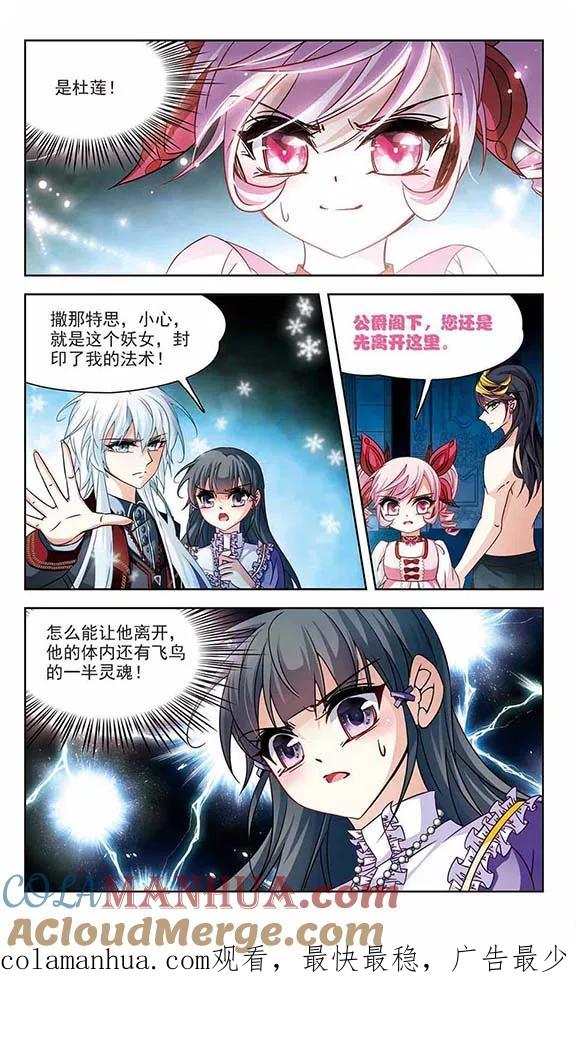 第206话反噬的灵魂1-寻找前世之旅-飒飒动漫（第7张）