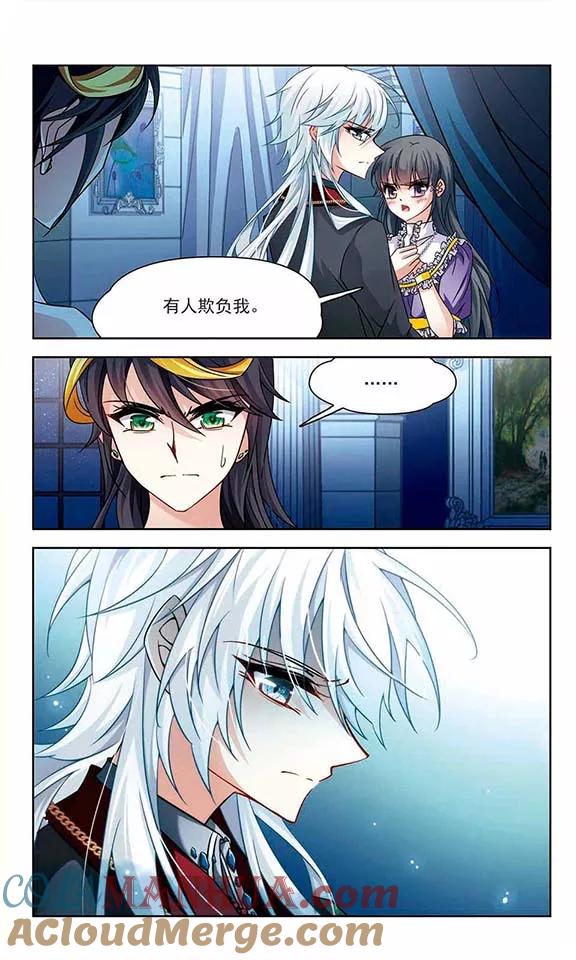 第206话反噬的灵魂1-寻找前世之旅-飒飒动漫（第4张）