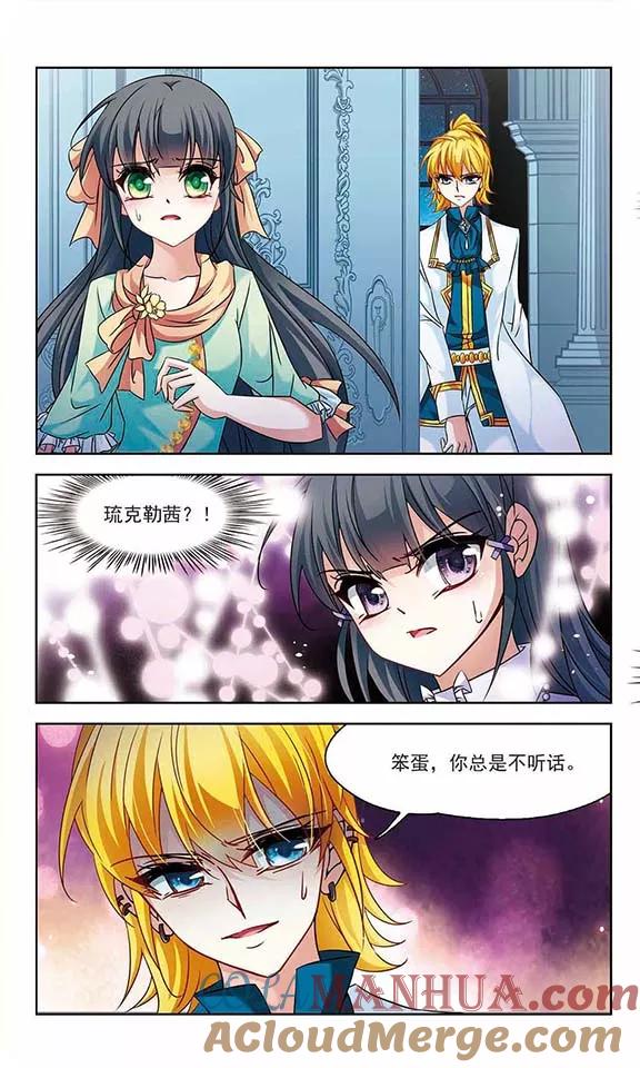 第207话反噬的灵魂2-寻找前世之旅-飒飒动漫（第5张）