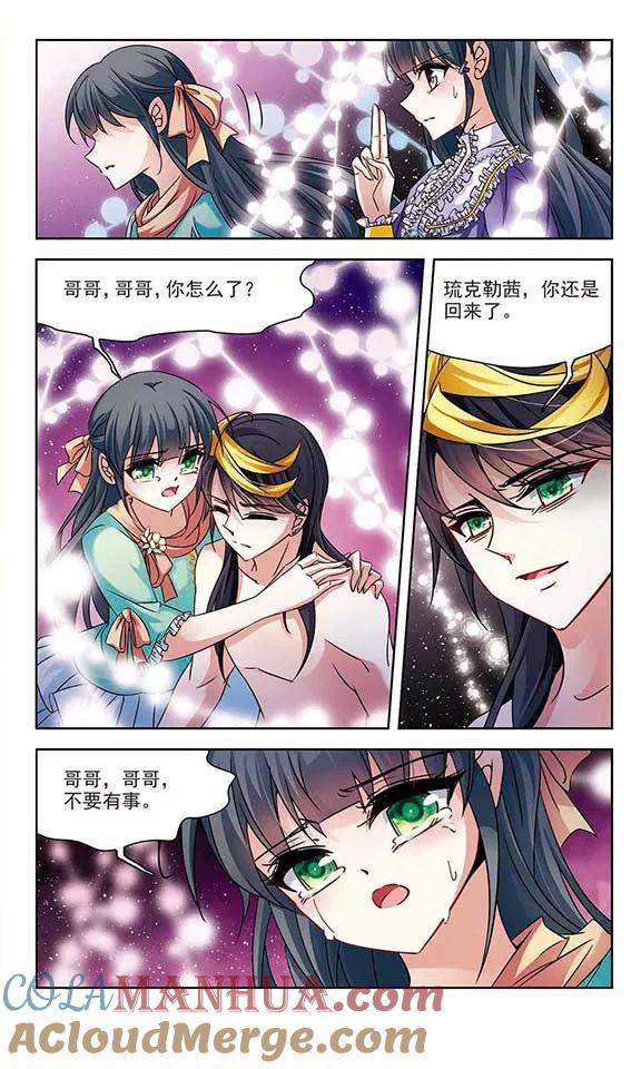 第207话反噬的灵魂2-寻找前世之旅-飒飒动漫（第7张）