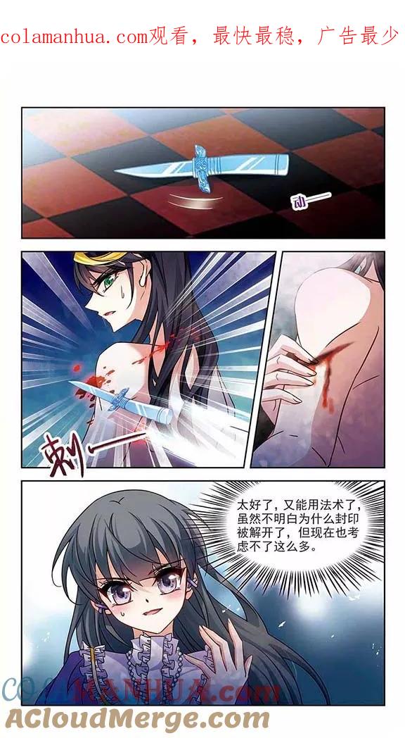 第207话反噬的灵魂2-寻找前世之旅-飒飒动漫（第1张）