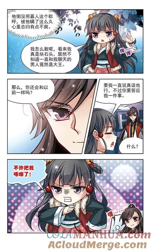 第20话邀请-寻找前世之旅-飒飒动漫（第6张）