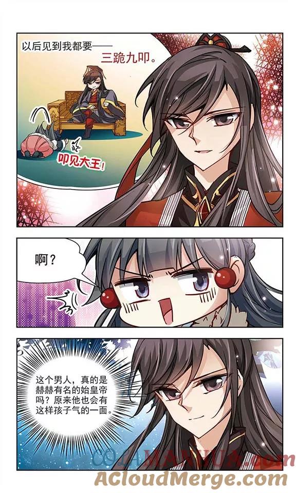 第20话邀请-寻找前世之旅-飒飒动漫（第8张）