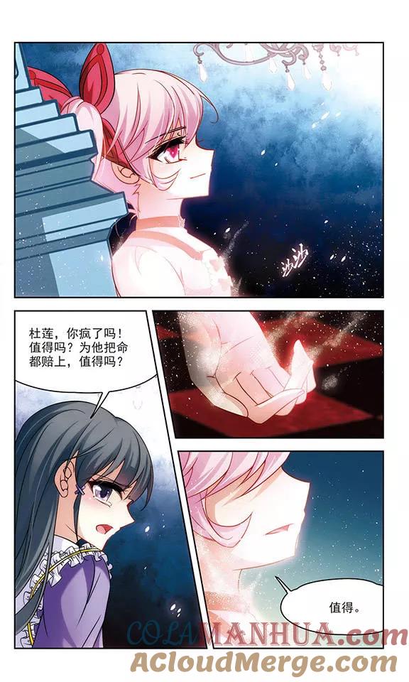 第209话暂时的分别1-寻找前世之旅-飒飒动漫（第6张）