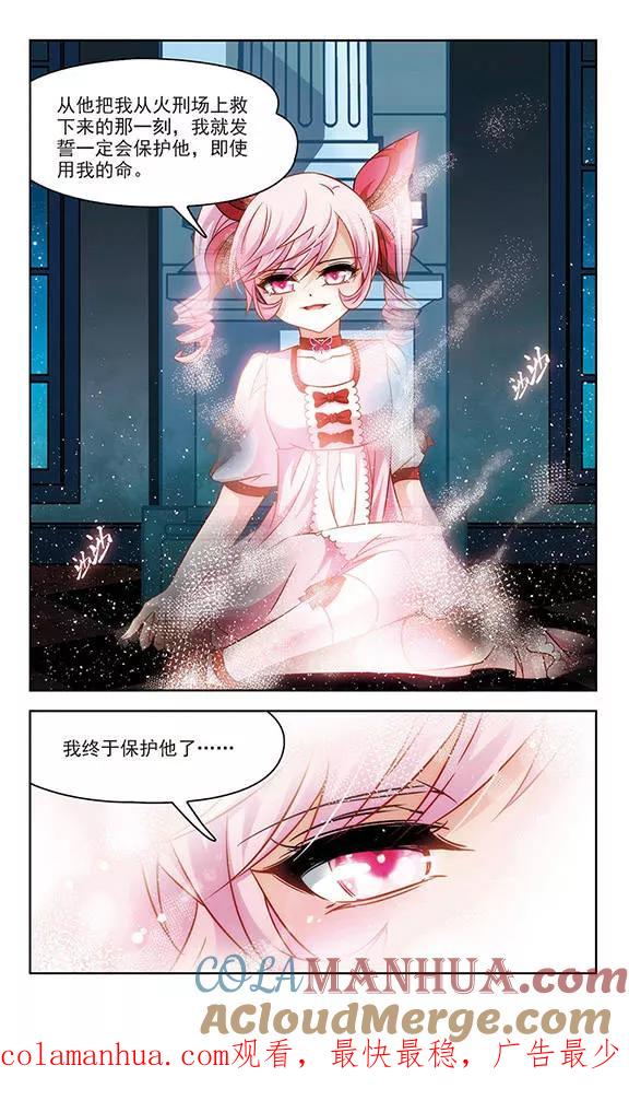 第209话暂时的分别1-寻找前世之旅-飒飒动漫（第7张）