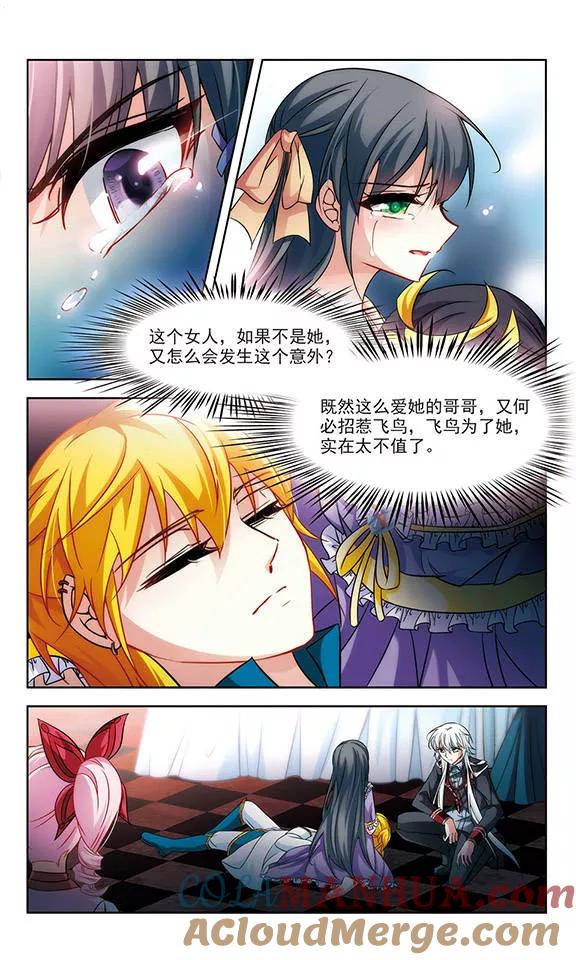 第209话暂时的分别1-寻找前世之旅-飒飒动漫（第5张）
