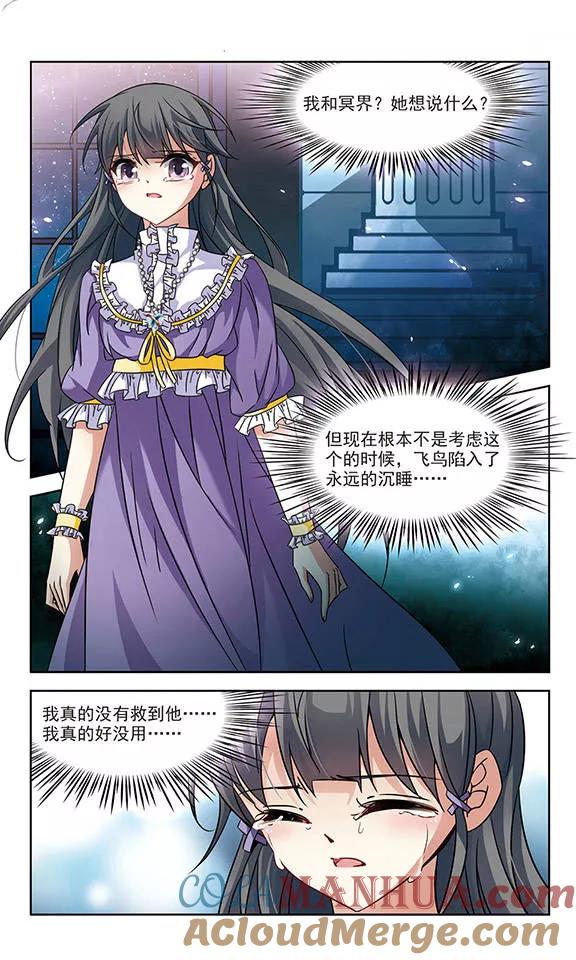 第210话暂时的分别2-寻找前世之旅-飒飒动漫（第2张）