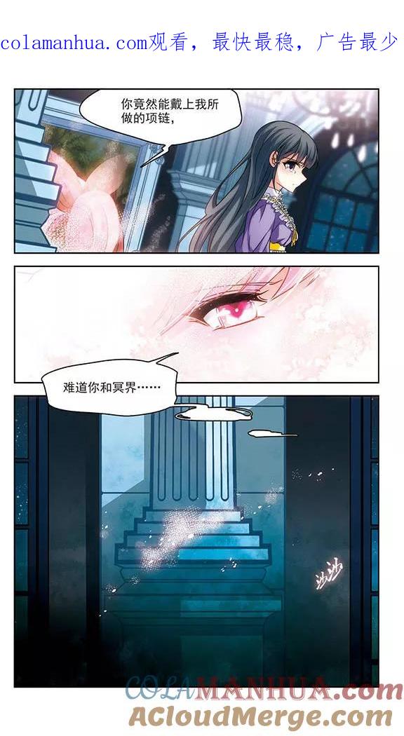 第210话暂时的分别2-寻找前世之旅-飒飒动漫（第1张）