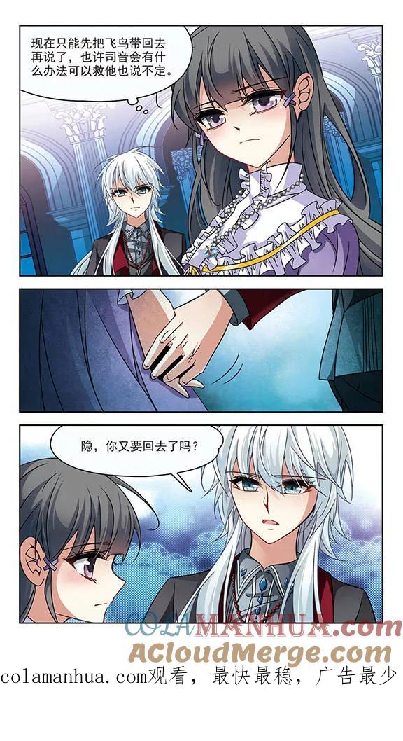 第210话暂时的分别2-寻找前世之旅-飒飒动漫（第8张）