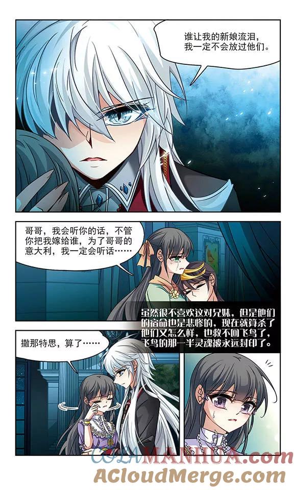 第210话暂时的分别2-寻找前世之旅-飒飒动漫（第4张）