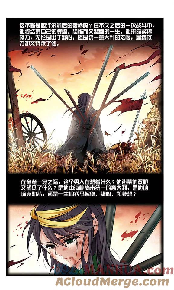 第210话暂时的分别2-寻找前世之旅-飒飒动漫（第7张）