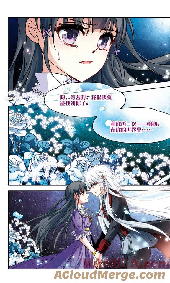 第211话暂时的分别3-寻找前世之旅-飒飒动漫（第6张）