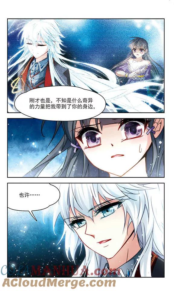 第211话暂时的分别3-寻找前世之旅-飒飒动漫（第3张）