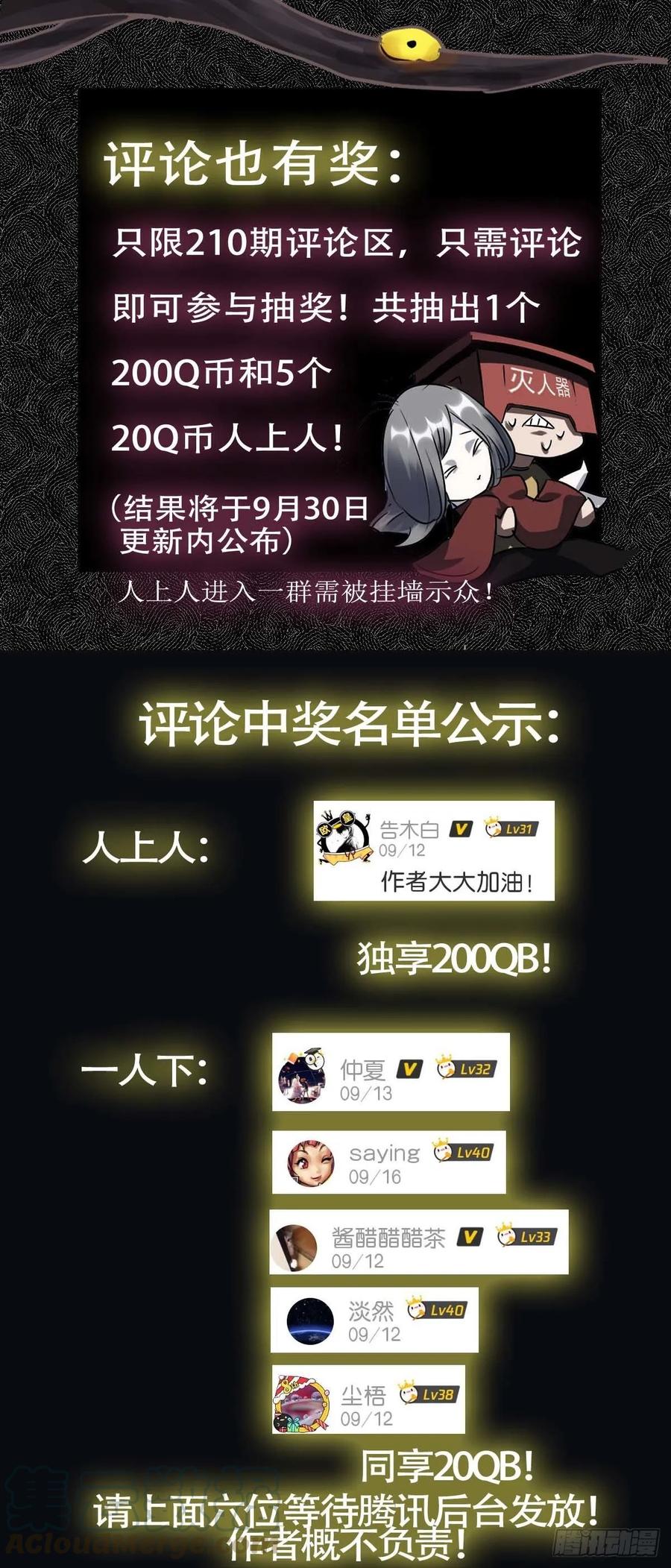 贰壹陆、戏组-刍狗-永宵文化·腊肉（第13张）
