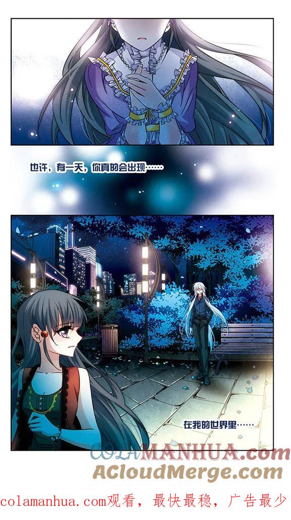 第211话暂时的分别3-寻找前世之旅-飒飒动漫（第9张）