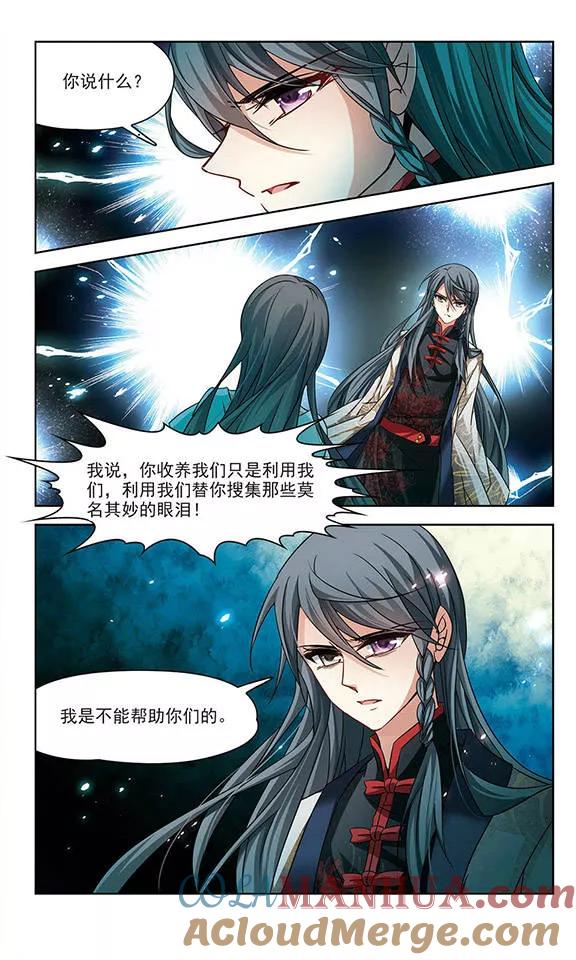 第212话曼珠沙华-寻找前世之旅-飒飒动漫（第10张）