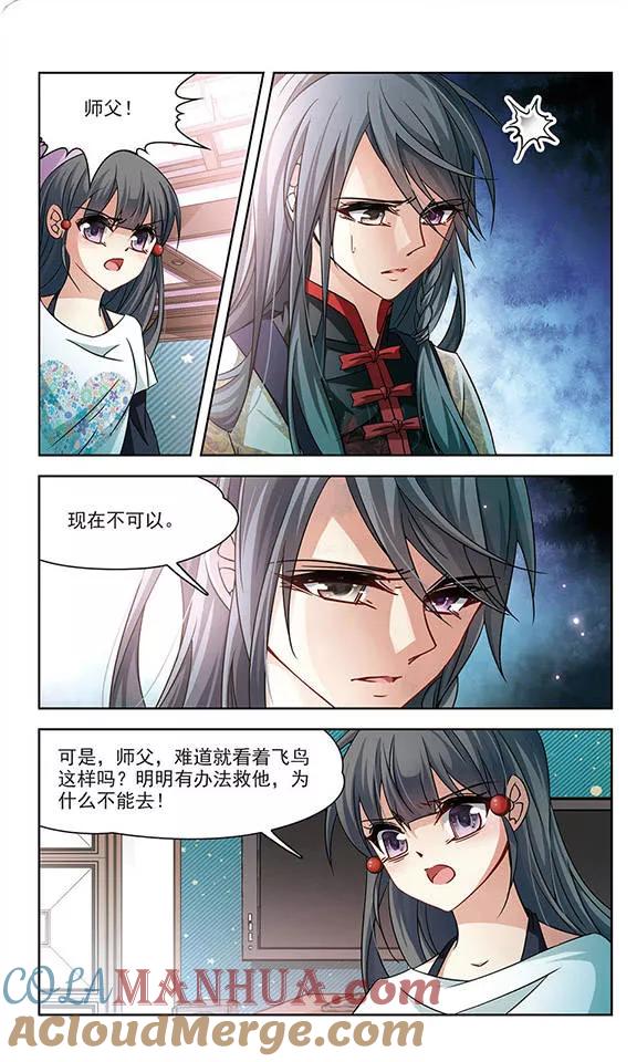 第212话曼珠沙华-寻找前世之旅-飒飒动漫（第8张）