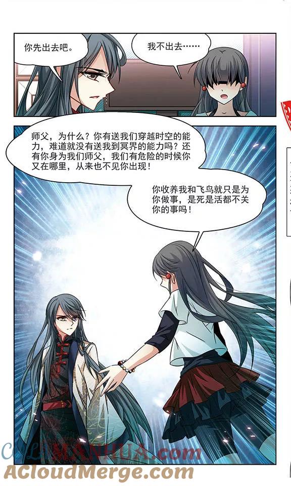 第212话曼珠沙华-寻找前世之旅-飒飒动漫（第9张）