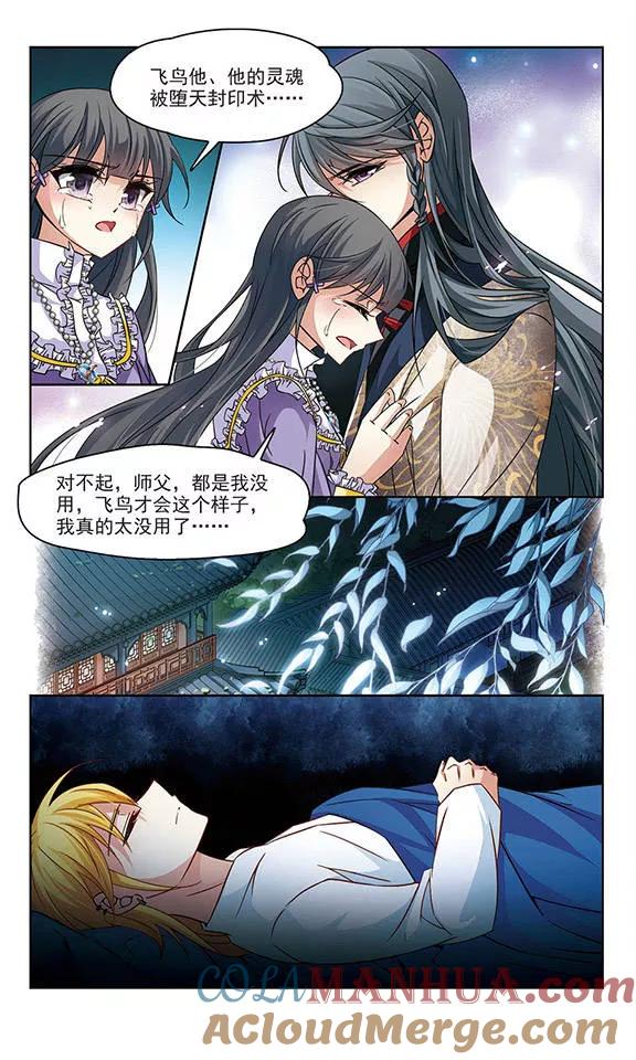第212话曼珠沙华-寻找前世之旅-飒飒动漫（第3张）