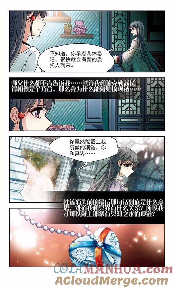 第213话文车妖妃1-寻找前世之旅-飒飒动漫（第6张）