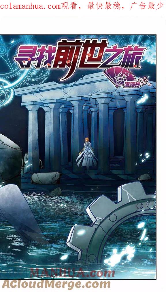 第213话文车妖妃1-寻找前世之旅-飒飒动漫（第1张）