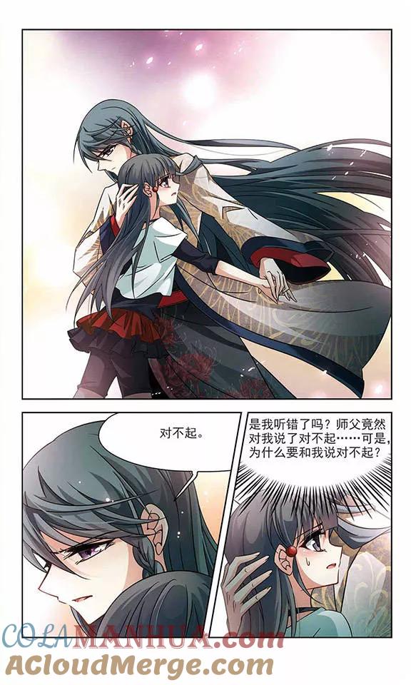 第213话文车妖妃1-寻找前世之旅-飒飒动漫（第2张）