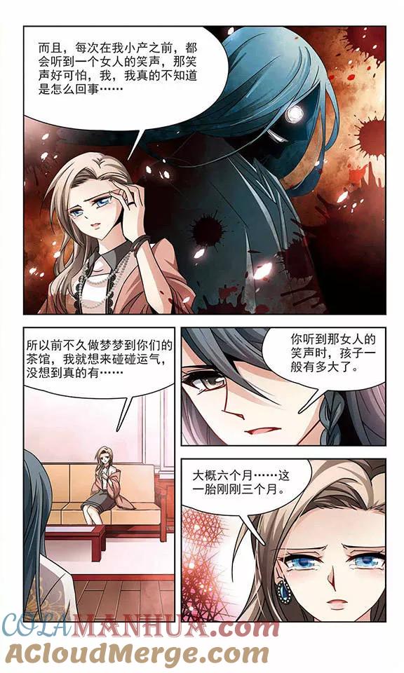 第214话文车妖妃2-寻找前世之旅-飒飒动漫（第2张）