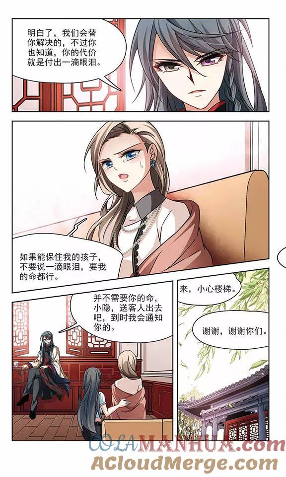 第214话文车妖妃2-寻找前世之旅-飒飒动漫（第3张）
