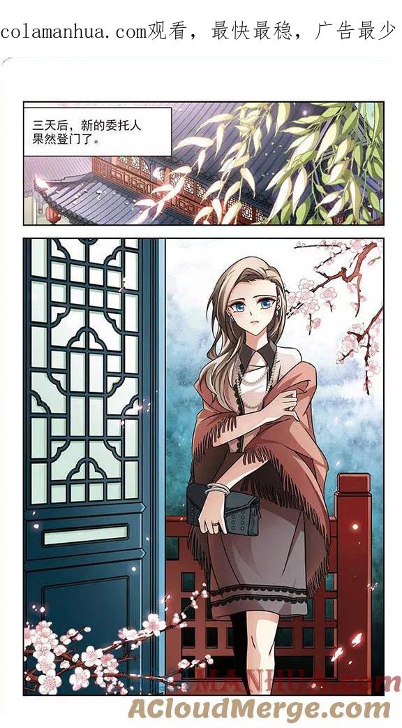第214话文车妖妃2-寻找前世之旅-飒飒动漫（第1张）